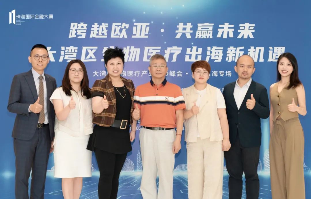 金飛鷹出席大灣區生物醫療產業CEO峰會，共探亞歐出海新機遇