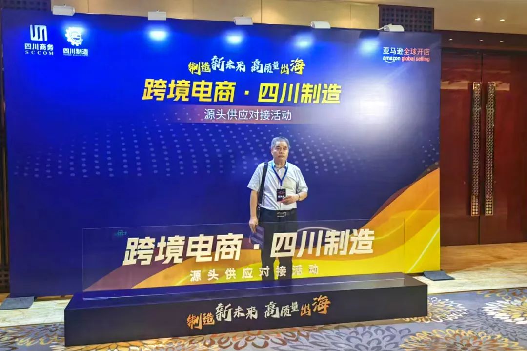 金飛鷹攜手跨境電商新生態，賦能“川造”醫療器械高質量出海