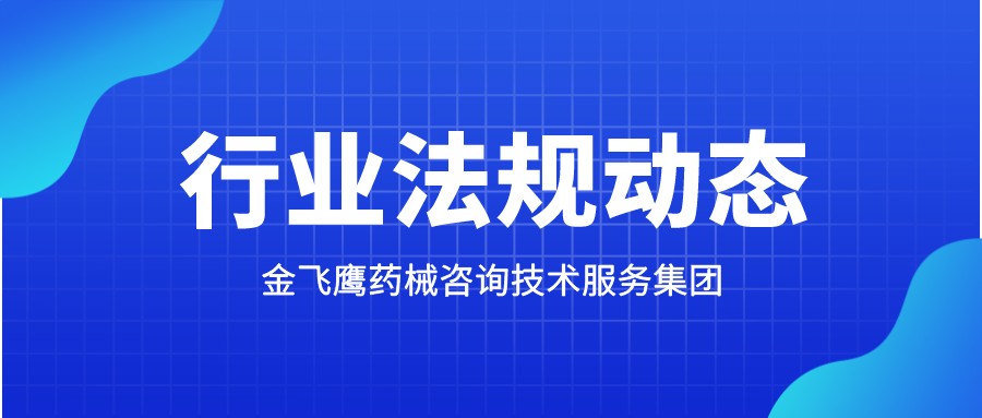 GB/T 18268.1-2025即將于2026年1月1日起實施
