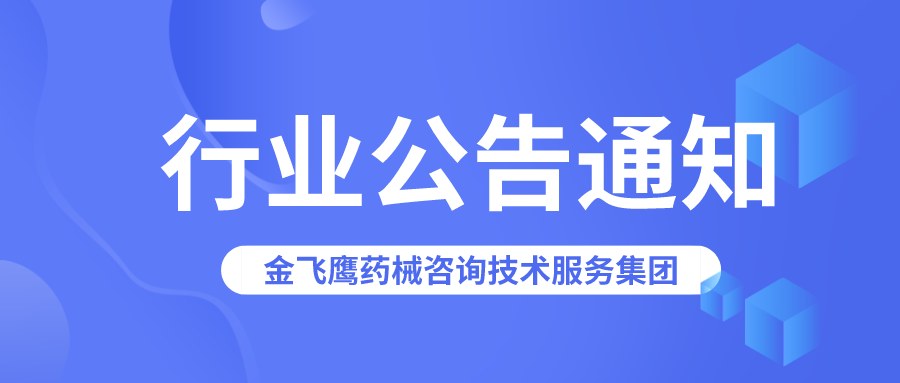 江蘇藥監局抽檢：制氧機等16批次產品不符合規定